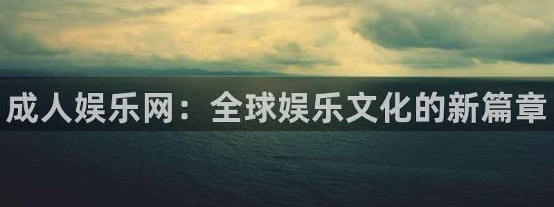 壹号平台娱乐