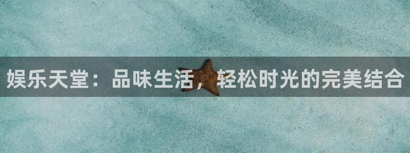 pg辉达平台平台下载入口：娱乐天堂：品味生活，轻松时光的完美结合